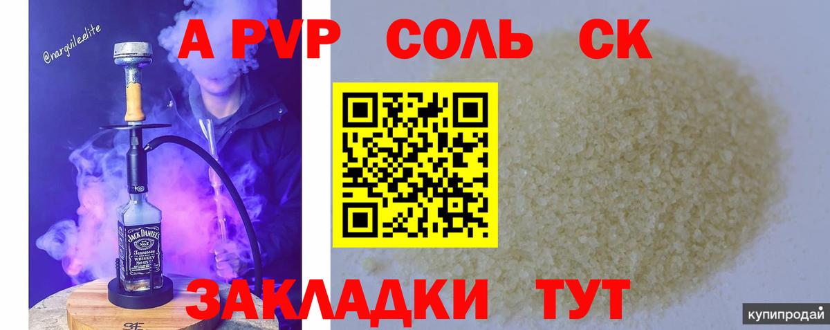 купить наркоту  Alpha-PVP Crystall  Alpha-PVP  Кстово  Вход с VPN  Альфа ПВП Crystall 