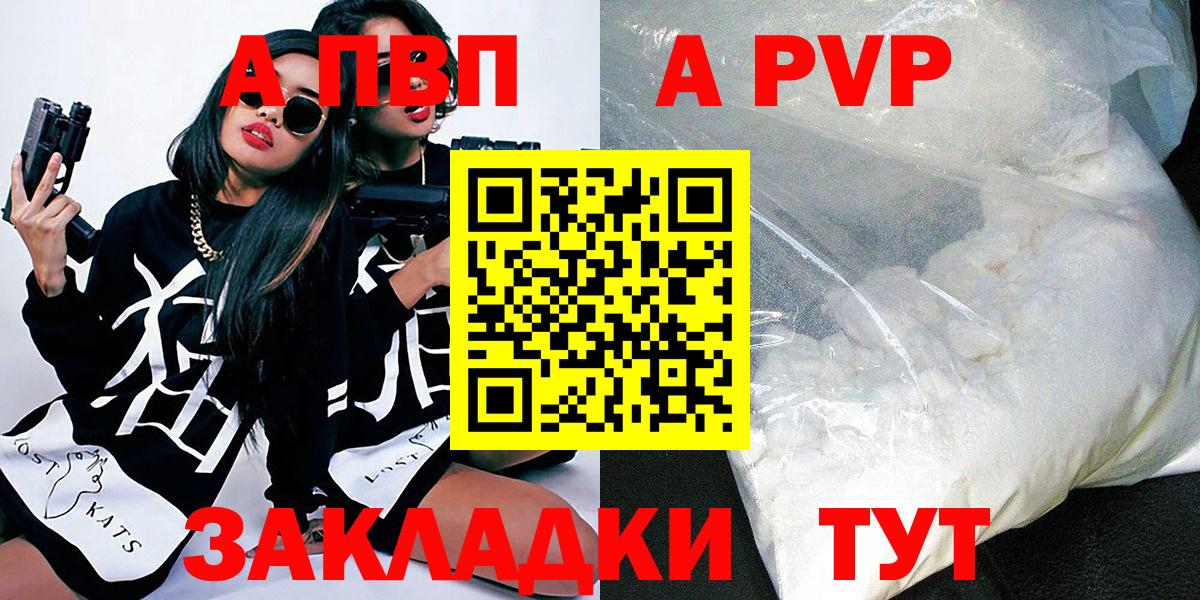 A PVP мука Кстово