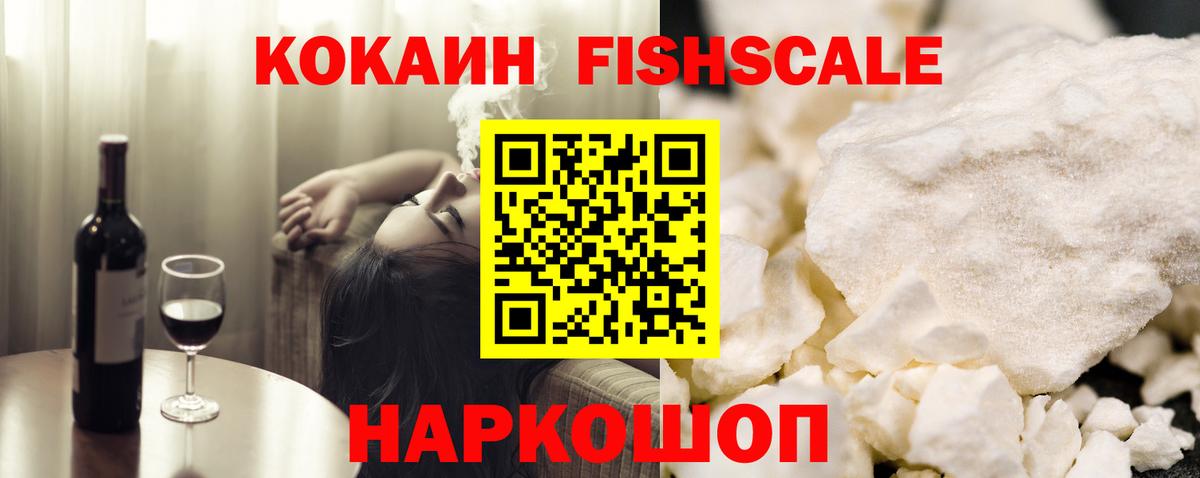 купить  сайты  КОКАИН Боливия  Вход с VPN  КОКАИН Fish Scale  Кстово 