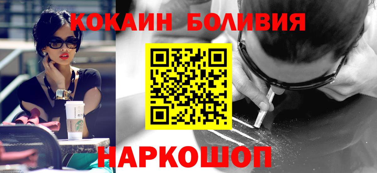 Cocaine Fish Scale Кстово
