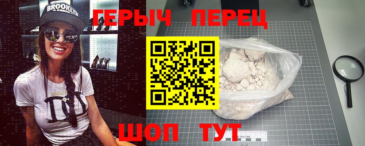 Героин  ГЕРОИН афганец  Вход с VPN  Кстово 