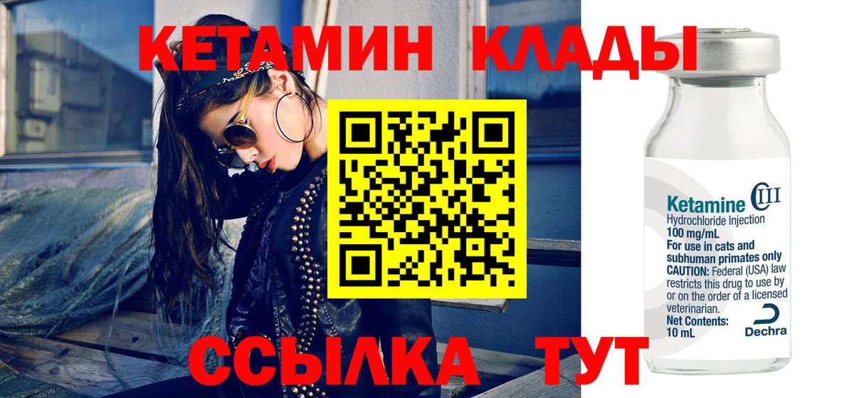 Кетамин ketamine  Вход с VPN  Кстово  КЕТАМИН ketamine 