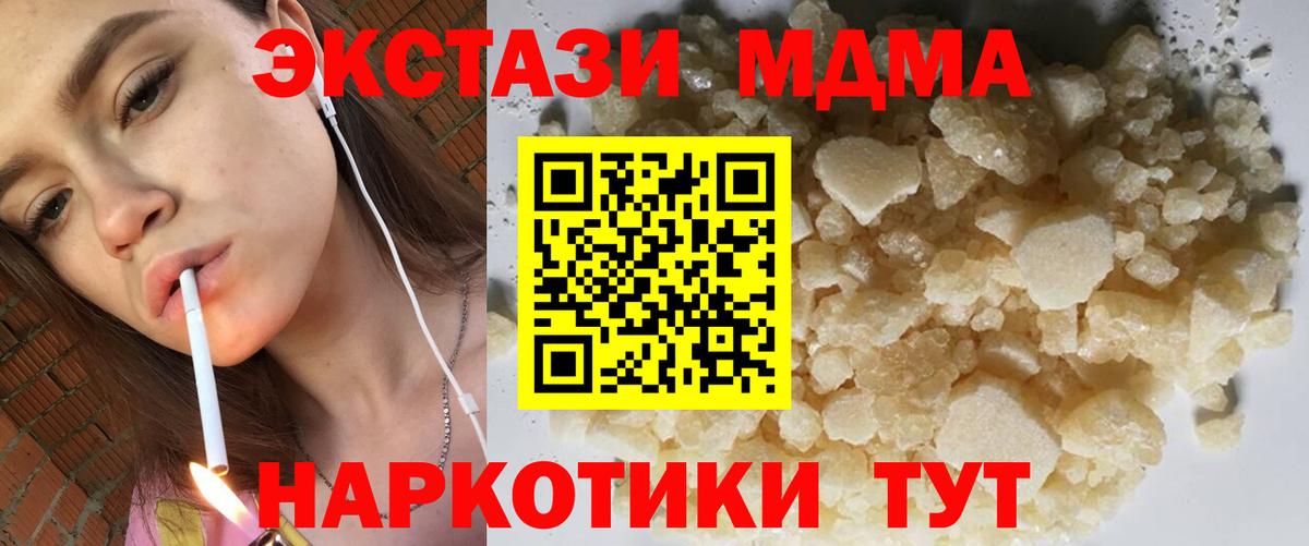 Кстово  МДМА кристаллы  МДМА  Вход с VPN 