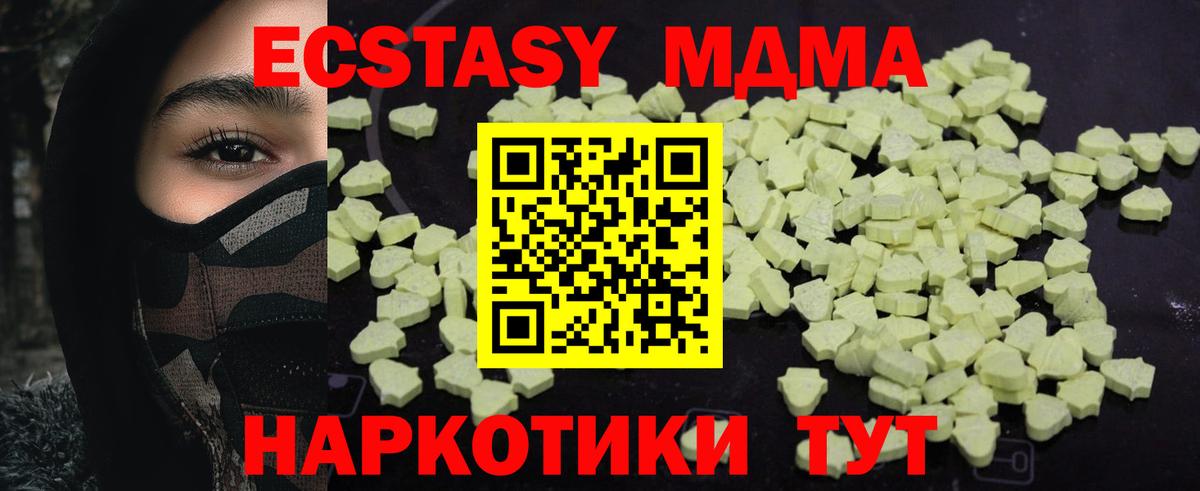 МДМА crystal Кстово