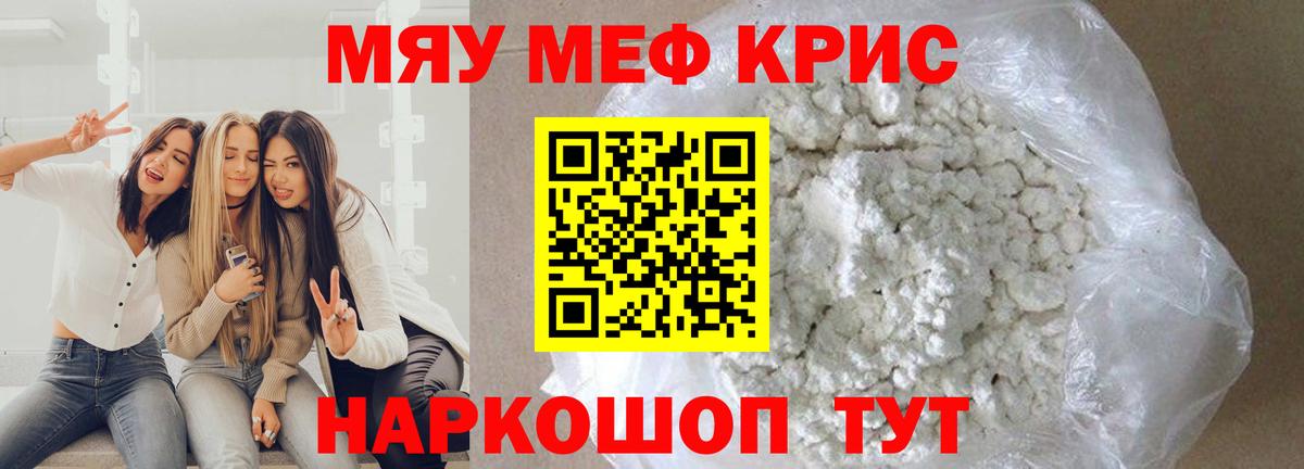 Мефедрон  Кстово