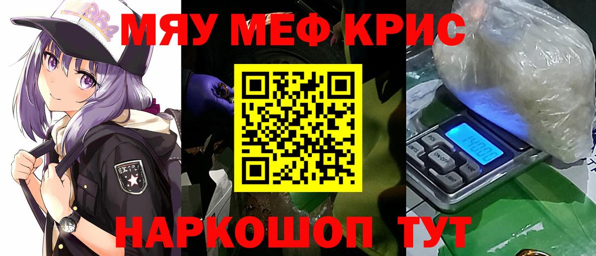 Меф  Вход с VPN  цены наркотик  Мефедрон VHQ  МЯУ-МЯУ мука  Кстово  МЕФ 
