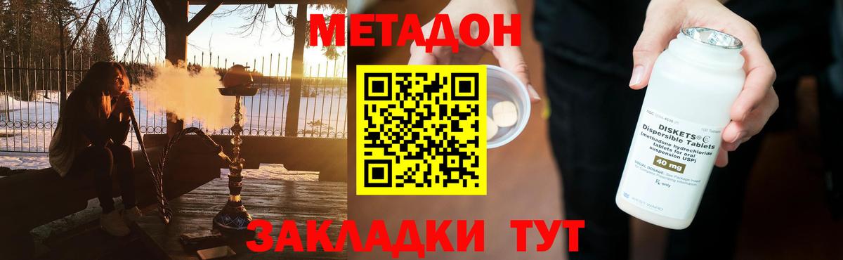 Кстово  МЕТАДОН белоснежный  Метадон белоснежный  Вход с VPN 