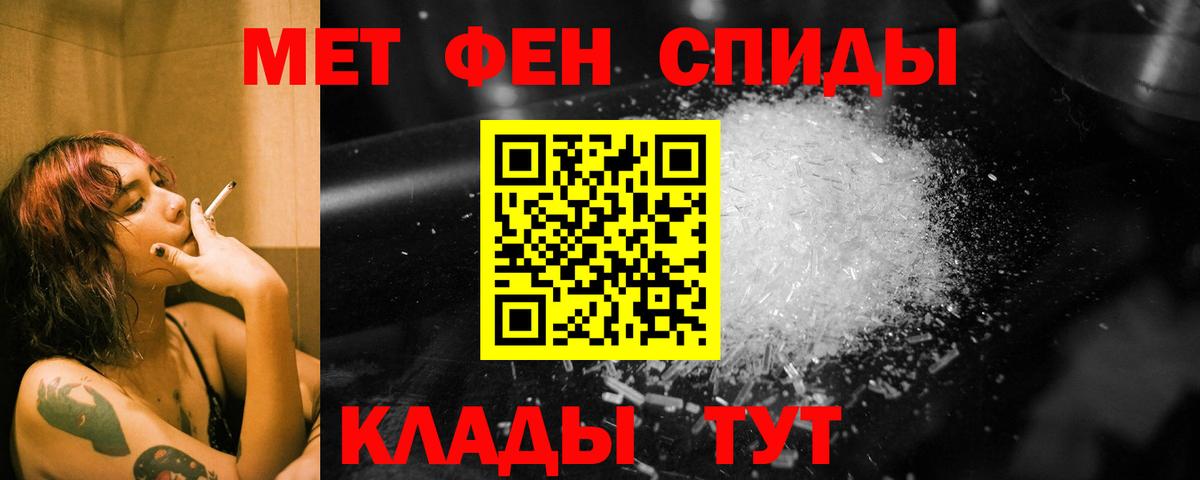 Первитин кристалл Кстово