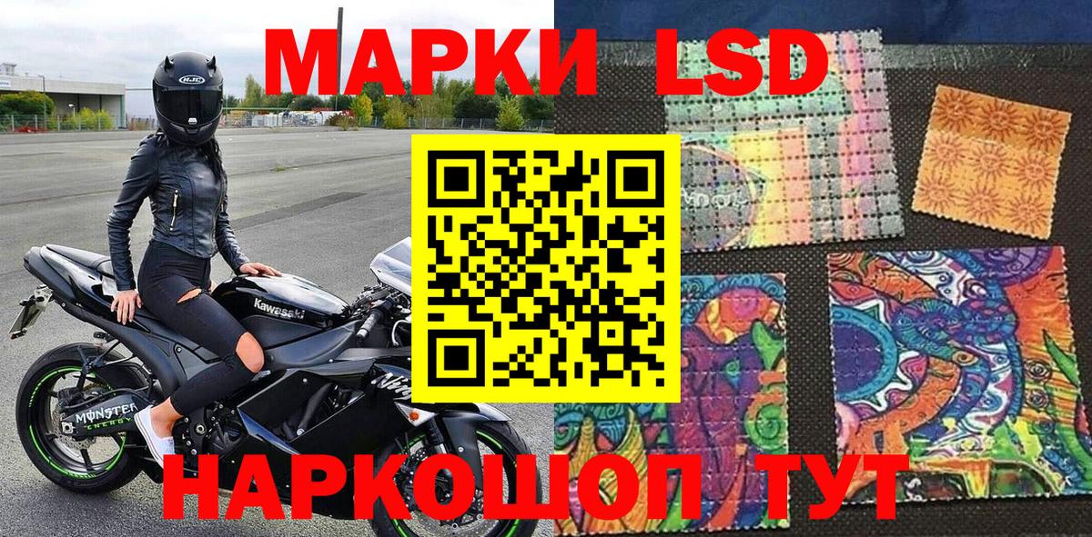 Кстово  Наркотические марки 1,8мг  Вход с VPN  как найти наркотики  Наркотические марки 1,8мг 