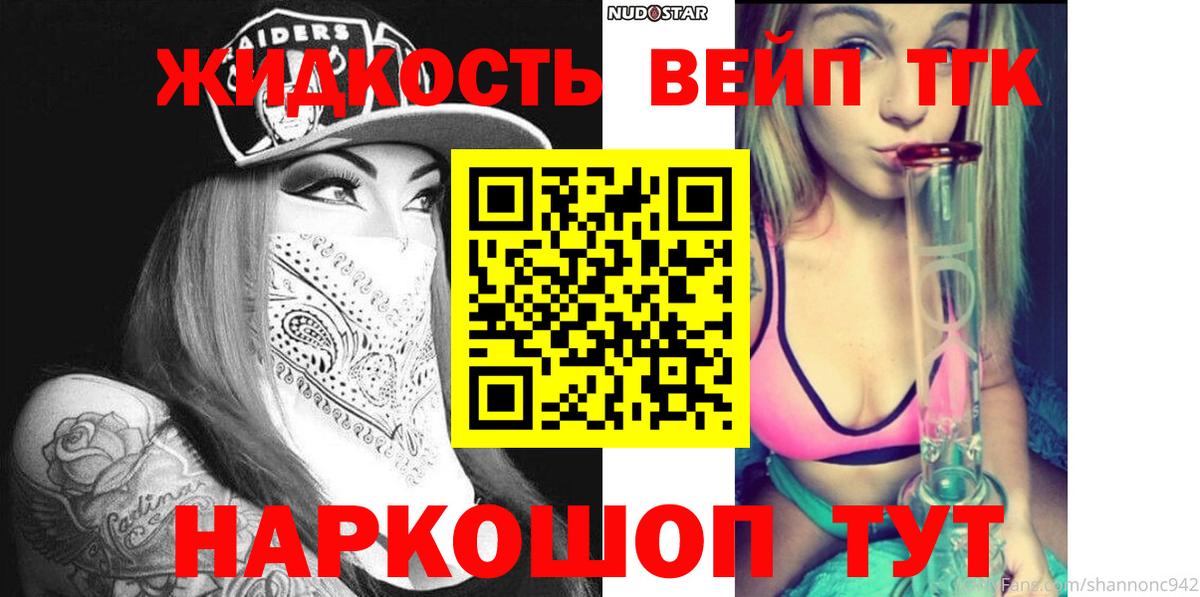 ТГК Wax  Дистиллят ТГК жижа  Кстово  Вход с VPN 
